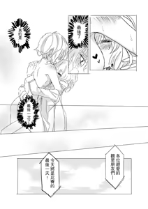 Page 58 of 純愛コンビ現代パロ - preview thumbnail