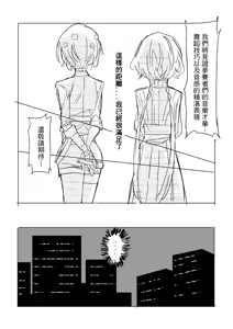 Page 10 of 純愛コンビ現代パロ - preview thumbnail