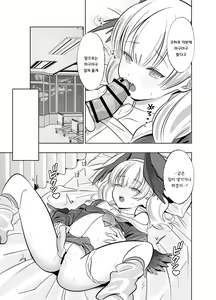 Page 18 of Shimoe Koharu wa Kitai Shiteiru | 시모에 코하루는 기대하고 있다 - preview thumbnail