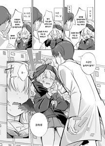 Page 2 of Shimoe Koharu wa Kitai Shiteiru | 시모에 코하루는 기대하고 있다 - preview thumbnail