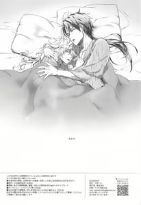 Page 17 of Ore no Aisuru, - You, my dear - preview thumbnail
