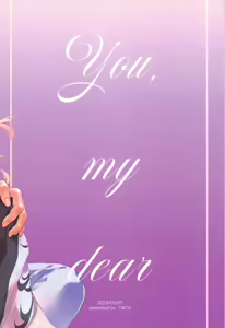 Page 18 of Ore no Aisuru, - You, my dear - preview thumbnail