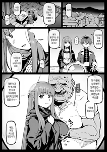 Page 2 of Ganbatta Fern-san - preview thumbnail