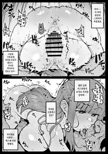 Page 5 of Ganbatta Fern-san - preview thumbnail