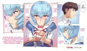 Page 16 of Ayanami School Edition - preview thumbnail