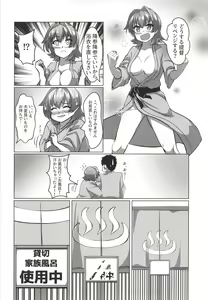 Page 12 of Kinu to Shinkon Ryokou no Ohanashi - preview thumbnail