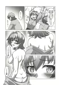 Page 25 of Kinu to Shinkon Ryokou no Ohanashi - preview thumbnail