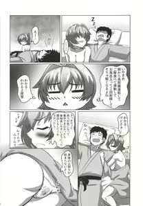 Page 26 of Kinu to Shinkon Ryokou no Ohanashi - preview thumbnail