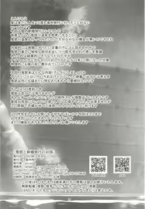 Page 38 of Kinu to Shinkon Ryokou no Ohanashi - preview thumbnail