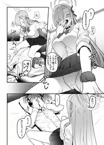 Page 12 of Asuna OVERLOAD OVERCOME - preview thumbnail