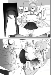 Page 21 of Asuna OVERLOAD OVERCOME - preview thumbnail