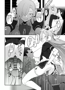 Page 28 of Asuna OVERLOAD OVERCOME - preview thumbnail