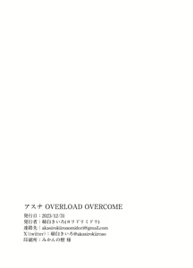 Page 34 of Asuna OVERLOAD OVERCOME - preview thumbnail