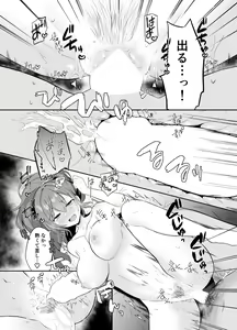 Page 15 of Mafuyu no Himitsu - preview thumbnail