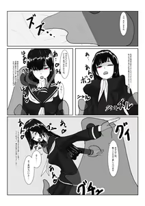Page 5 of Inma no Hime to Slime-san - preview thumbnail
