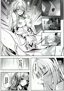 Page 11 of Noa-chan no Ecchi Hon - preview thumbnail