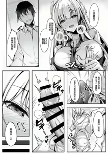 Page 15 of Noa-chan no Ecchi Hon - preview thumbnail