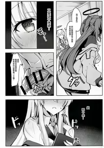 Page 10 of Noa-chan no Ecchi Hon - preview thumbnail