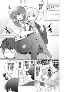 Page 204 of Mitsugetsu Paradise - Honeymoon Paradise (decensored) - preview thumbnail