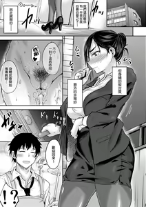 Page 104 of Cho Choro Sugi! - naive pussy naive heart | 超純情辣妹! (decensored) - preview thumbnail