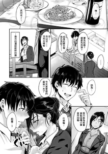 Page 105 of Cho Choro Sugi! - naive pussy naive heart | 超純情辣妹! (decensored) - preview thumbnail
