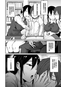 Page 115 of Cho Choro Sugi! - naive pussy naive heart | 超純情辣妹! (decensored) - preview thumbnail