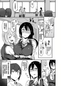 Page 116 of Cho Choro Sugi! - naive pussy naive heart | 超純情辣妹! (decensored) - preview thumbnail
