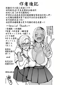 Page 164 of Cho Choro Sugi! - naive pussy naive heart | 超純情辣妹! (decensored) - preview thumbnail
