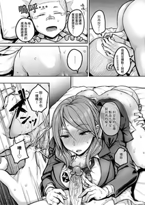Page 51 of Cho Choro Sugi! - naive pussy naive heart | 超純情辣妹! (decensored) - preview thumbnail