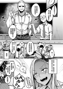 Page 82 of Cho Choro Sugi! - naive pussy naive heart | 超純情辣妹! (decensored) - preview thumbnail