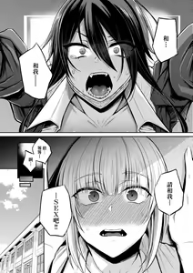Page 9 of Cho Choro Sugi! - naive pussy naive heart | 超純情辣妹! (decensored) - preview thumbnail