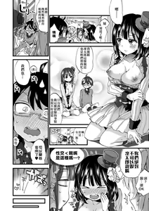 Page 107 of Oneshota Dish | 御姐正太豪華拼盤♡ (decensored) - preview thumbnail