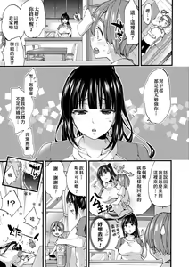 Page 120 of Oneshota Dish | 御姐正太豪華拼盤♡ (decensored) - preview thumbnail