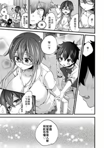 Page 12 of Oneshota Dish | 御姐正太豪華拼盤♡ (decensored) - preview thumbnail