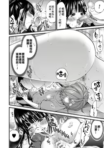 Page 127 of Oneshota Dish | 御姐正太豪華拼盤♡ (decensored) - preview thumbnail