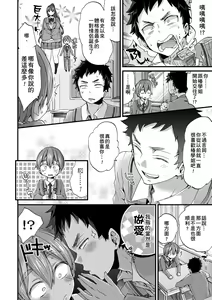Page 139 of Oneshota Dish | 御姐正太豪華拼盤♡ (decensored) - preview thumbnail
