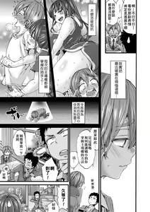 Page 140 of Oneshota Dish | 御姐正太豪華拼盤♡ (decensored) - preview thumbnail