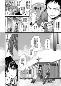 Page 141 of Oneshota Dish | 御姐正太豪華拼盤♡ (decensored) - preview thumbnail