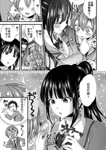 Page 142 of Oneshota Dish | 御姐正太豪華拼盤♡ (decensored) - preview thumbnail