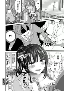 Page 159 of Oneshota Dish | 御姐正太豪華拼盤♡ (decensored) - preview thumbnail