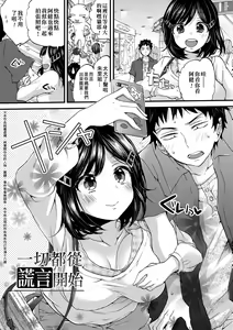 Page 160 of Oneshota Dish | 御姐正太豪華拼盤♡ (decensored) - preview thumbnail