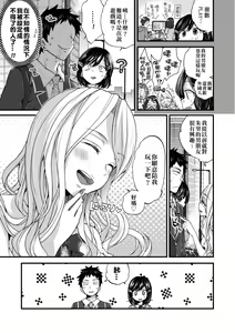 Page 164 of Oneshota Dish | 御姐正太豪華拼盤♡ (decensored) - preview thumbnail