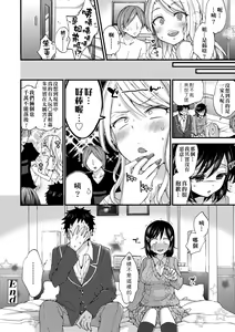 Page 181 of Oneshota Dish | 御姐正太豪華拼盤♡ (decensored) - preview thumbnail