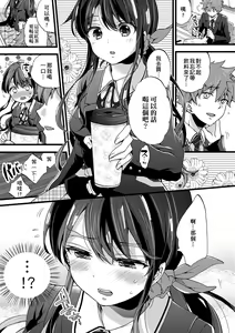 Page 186 of Oneshota Dish | 御姐正太豪華拼盤♡ (decensored) - preview thumbnail