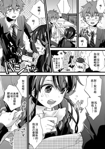 Page 187 of Oneshota Dish | 御姐正太豪華拼盤♡ (decensored) - preview thumbnail