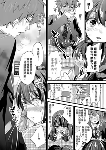Page 188 of Oneshota Dish | 御姐正太豪華拼盤♡ (decensored) - preview thumbnail