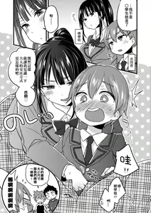 Page 216 of Oneshota Dish | 御姐正太豪華拼盤♡ (decensored) - preview thumbnail