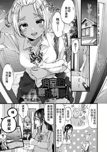 Page 28 of Oneshota Dish | 御姐正太豪華拼盤♡ (decensored) - preview thumbnail