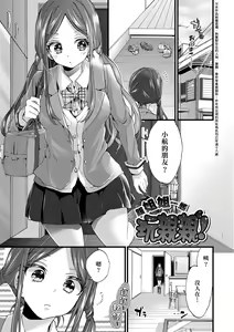 Page 52 of Oneshota Dish | 御姐正太豪華拼盤♡ (decensored) - preview thumbnail