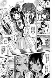 Page 98 of Oneshota Dish | 御姐正太豪華拼盤♡ (decensored) - preview thumbnail